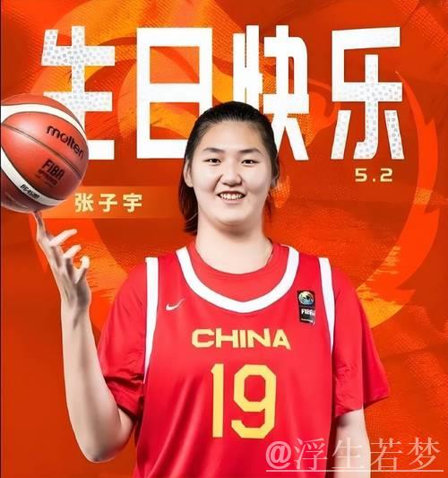 张子宇首登成年国家队 中国女篮大胜波黑