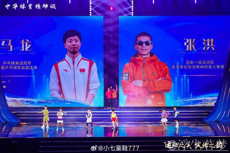 温州启幕中华体育精神颂系列活动