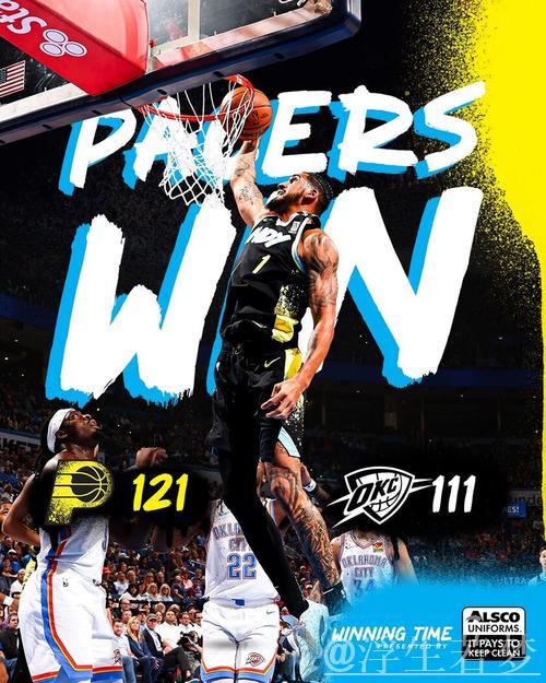 亚历山大24分难救主 哈利伯顿22+9+11助步行者击败雷霆