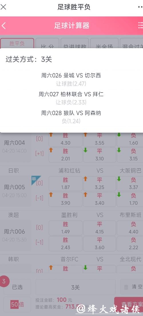 2026年世界杯在线投注攻略与技巧 2026年世界杯在线投注攻略与技巧