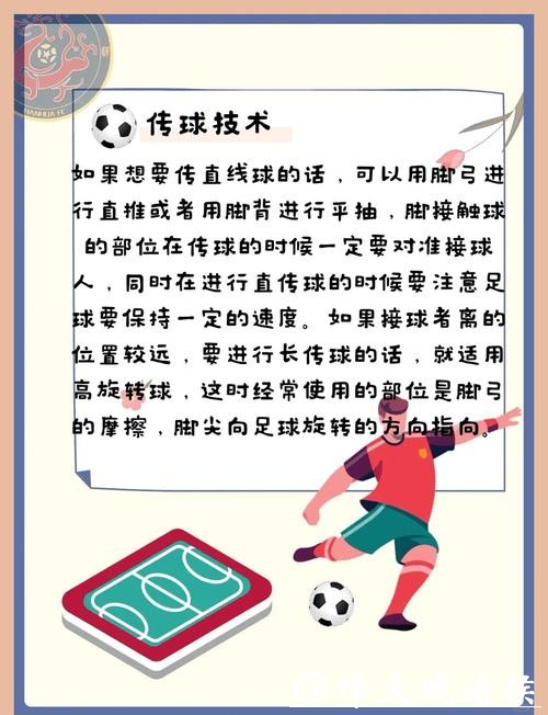 揭秘世界杯投注秘诀：高手必备技巧