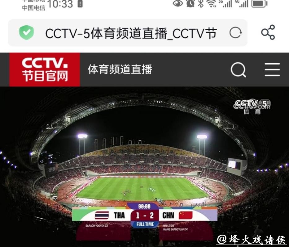 世界杯比赛直播在线免费高清观看 世界杯比赛直播在线免费高清观看
