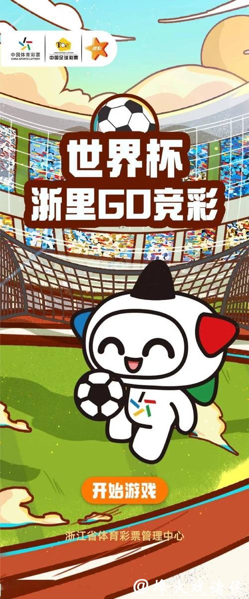 探索世界杯竞猜投注的热门平台 探索世界杯竞猜投注的热门平台